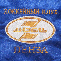 вышивка эмблемы хоккейного клуба Дизель